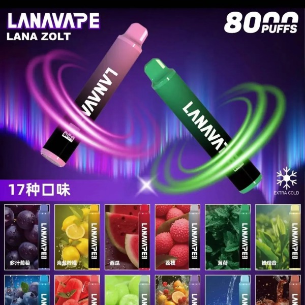 LANA8000口 拋棄式電子煙 LANA拋棄式電子菸 正品現貨  當天可出貨 新日期 10/02