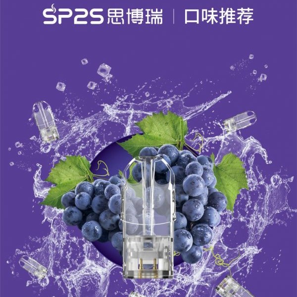SP2S煙彈 SP2S電子煙 通用 diya電子煙主機 正品現貨  當天可出貨 新日期 10/02
