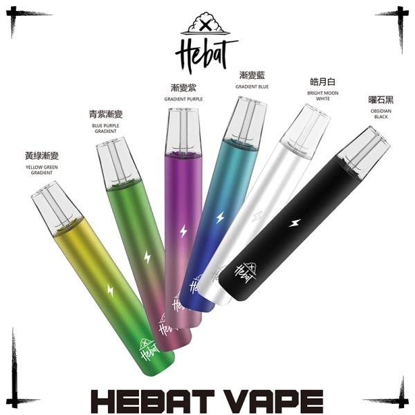 HEBAT主機 HEBAT電子煙主機 通用 diya電子煙煙彈 正品現貨  當天可出貨 新日期10/02