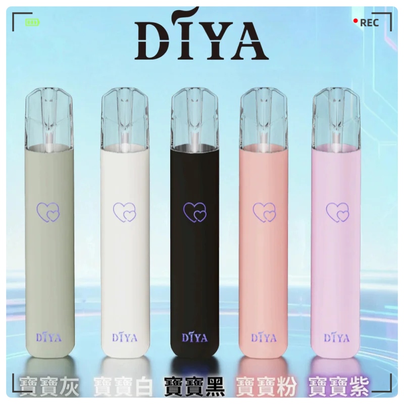 DIYA主機 DIYA寶寶款電子煙主機 正品現貨  當天可出貨 新日期10/02